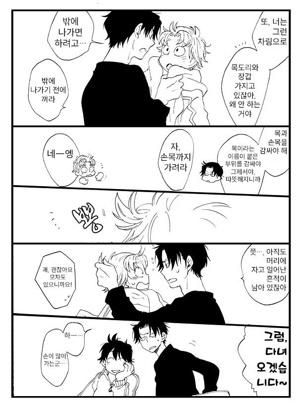 닌타마 만지작만지작 ㅂㅇ (2)