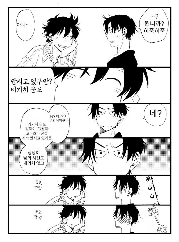 닌타마 만지작만지작 ㅂㅇ (3)