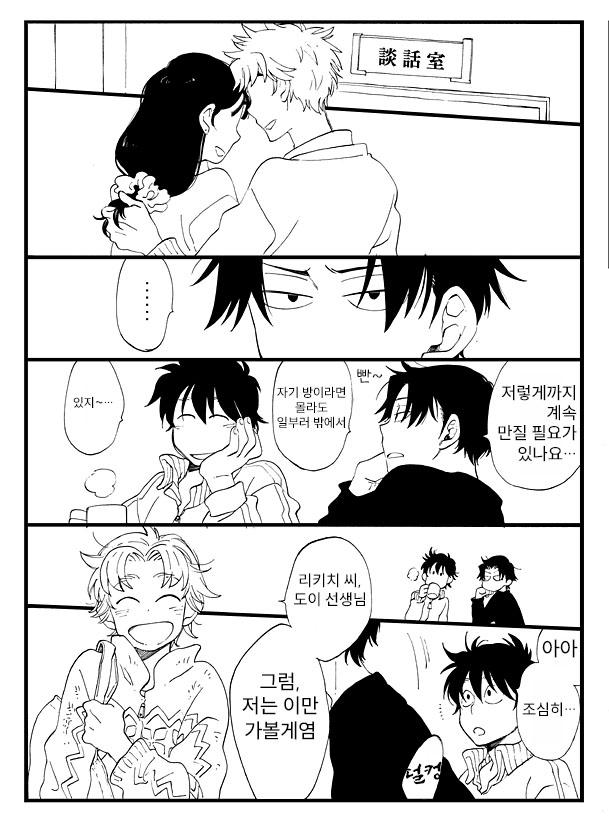 닌타마 만지작만지작 ㅂㅇ (1)