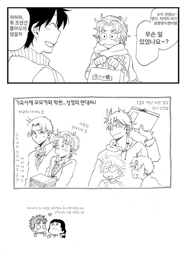 닌타마 만지작만지작 ㅂㅇ (4)