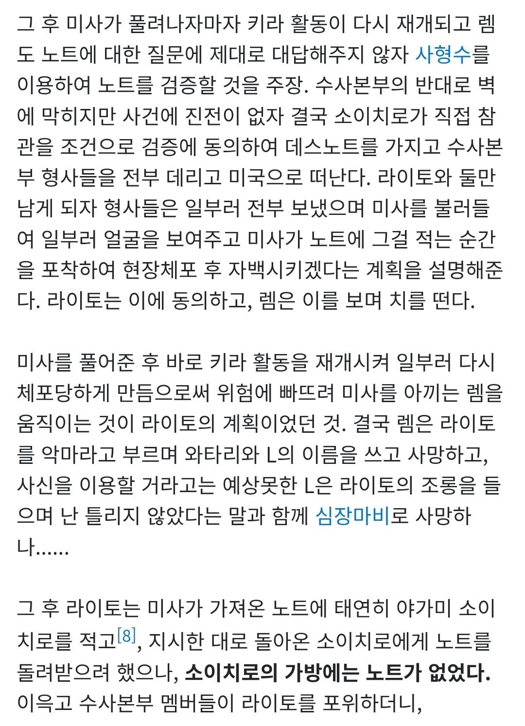 점프 이 녀석들 편집부들의 만행비스무리가 한 두개가 아니네 (2)