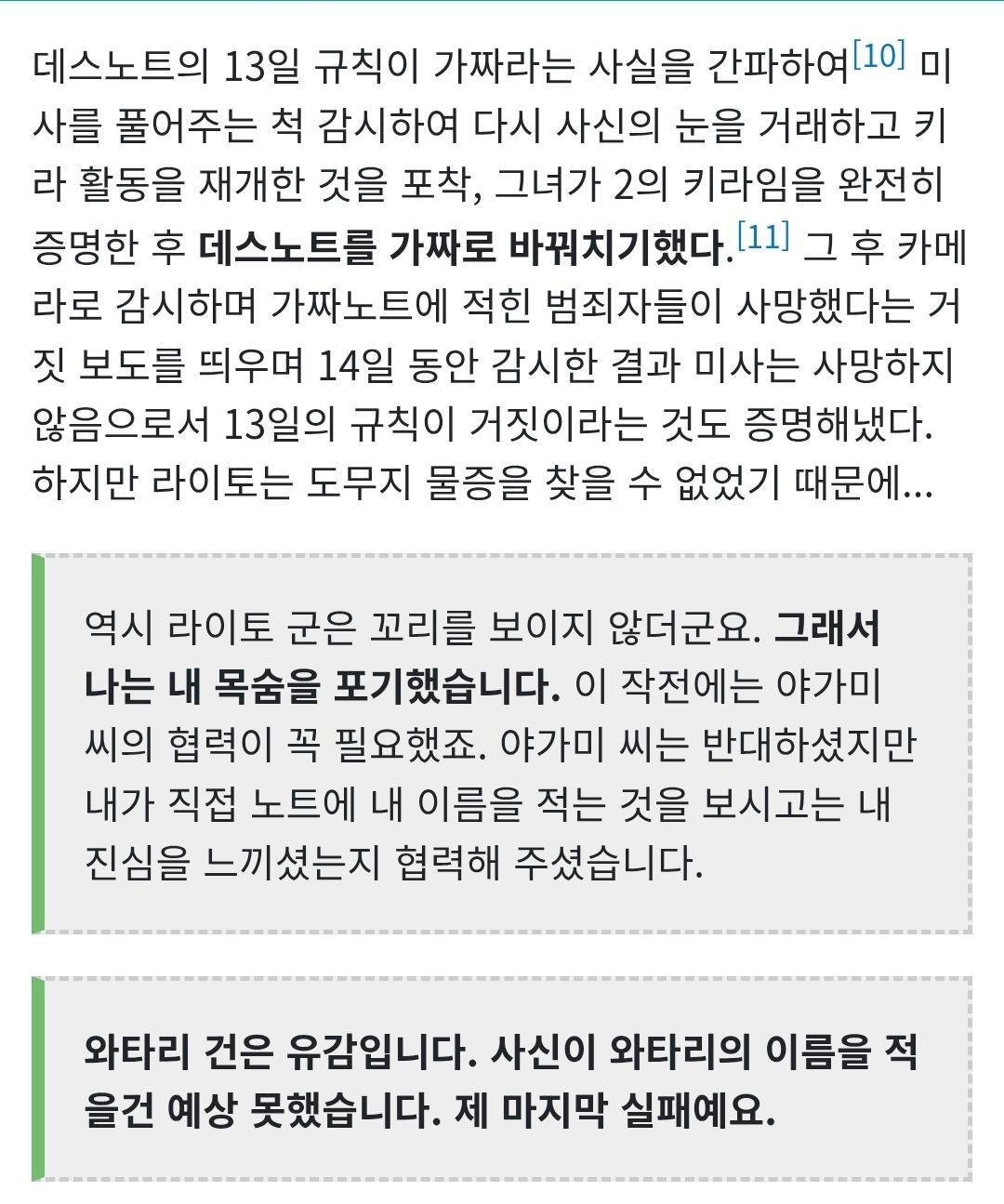 점프 이 녀석들 편집부들의 만행비스무리가 한 두개가 아니네 (4)