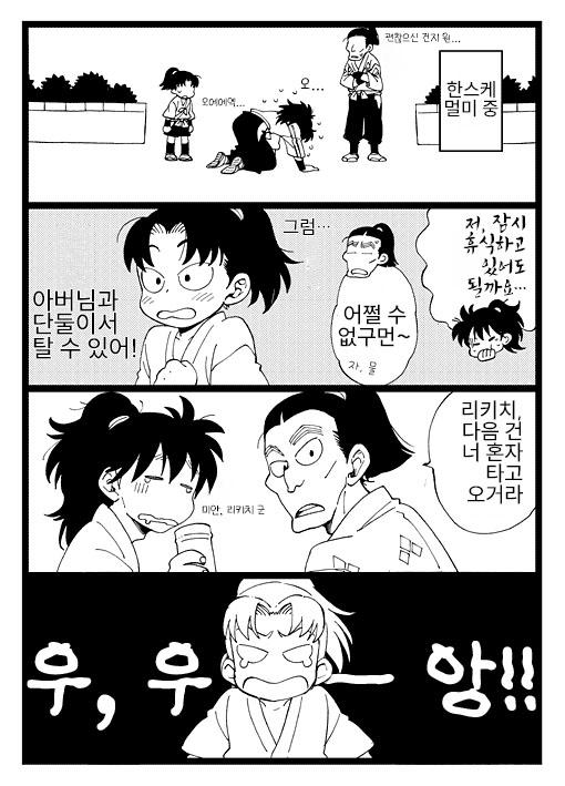 닌타마 놀이공원에 다녀왔습니다 ㅂㅇ (3)