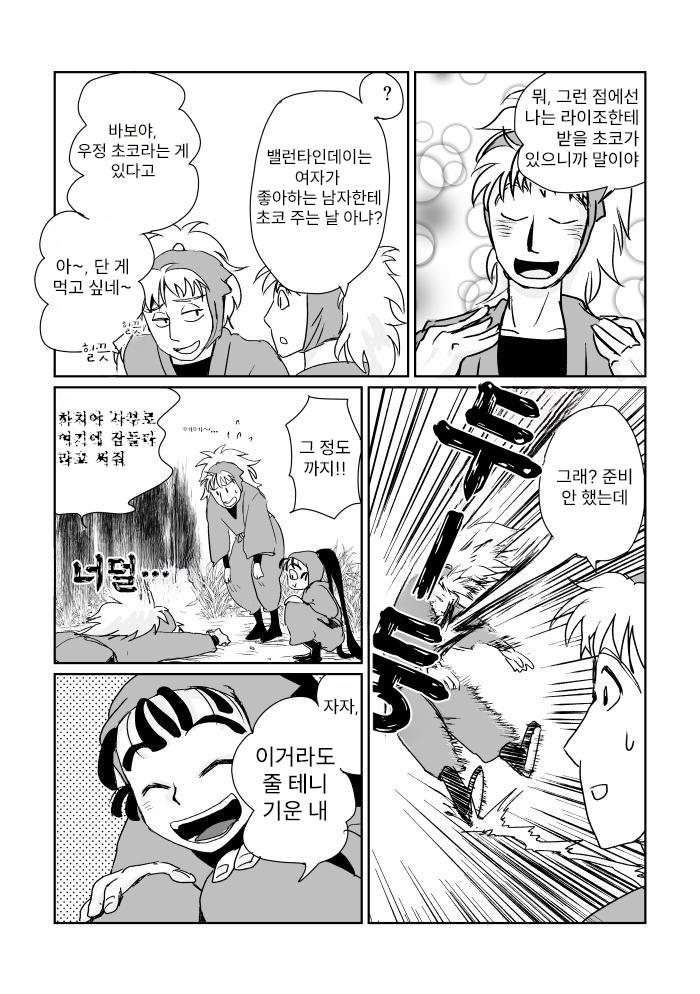 닌타마 5학년의 밸런타인 ㅂㅇ (2)