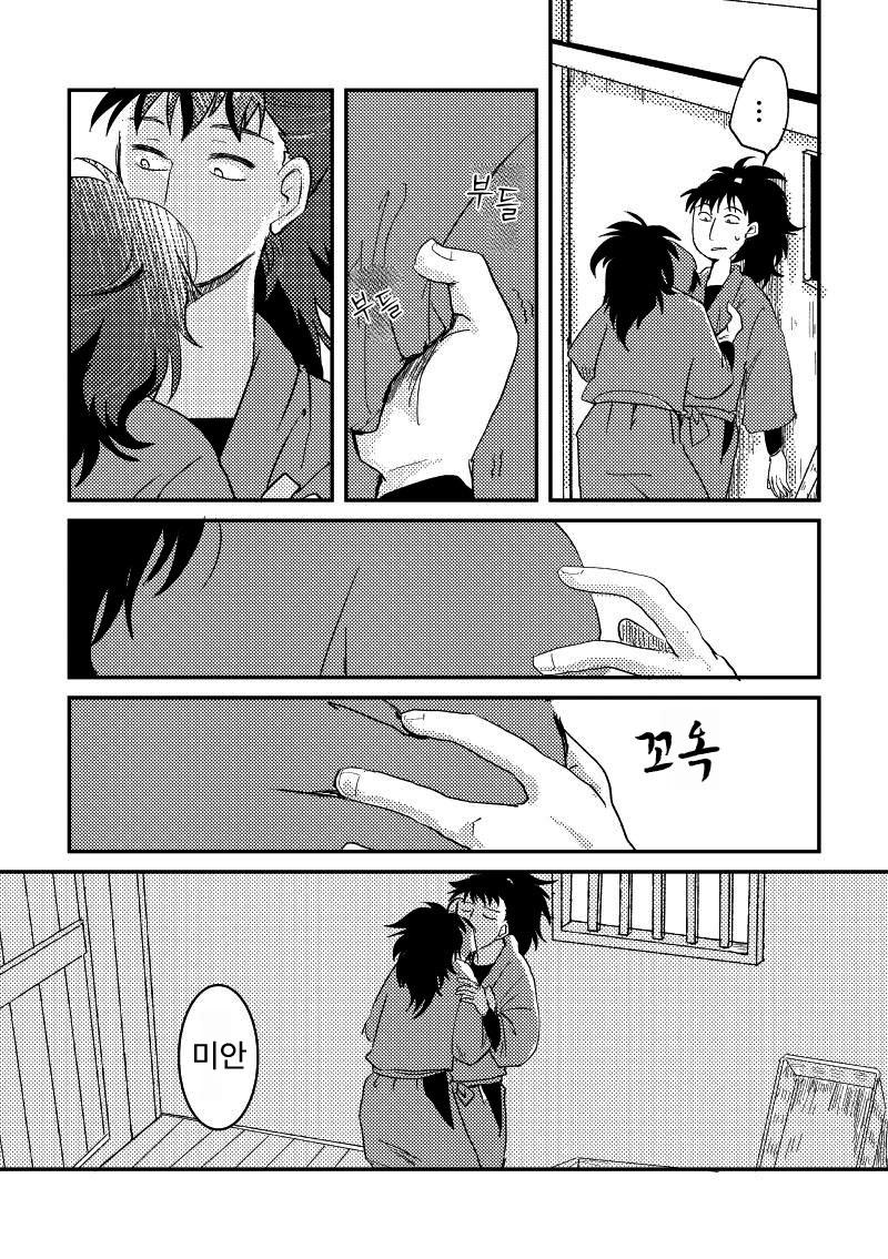 닌타마 7일 후 下 ㅂㅇ (4)