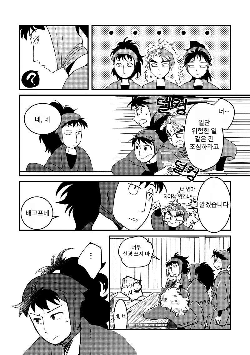 닌타마 7일 후 中 ㅂㅇ (3)