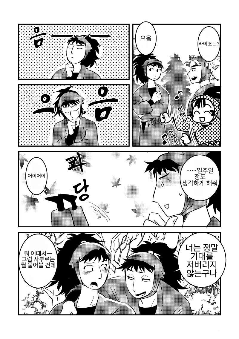 닌타마 7일 후 上 ㅂㅇ (10)