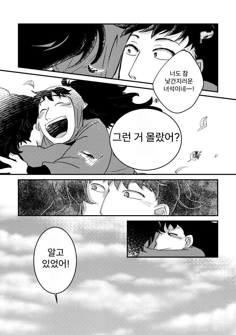 닌타마 7일 후 下 ㅂㅇ (19)