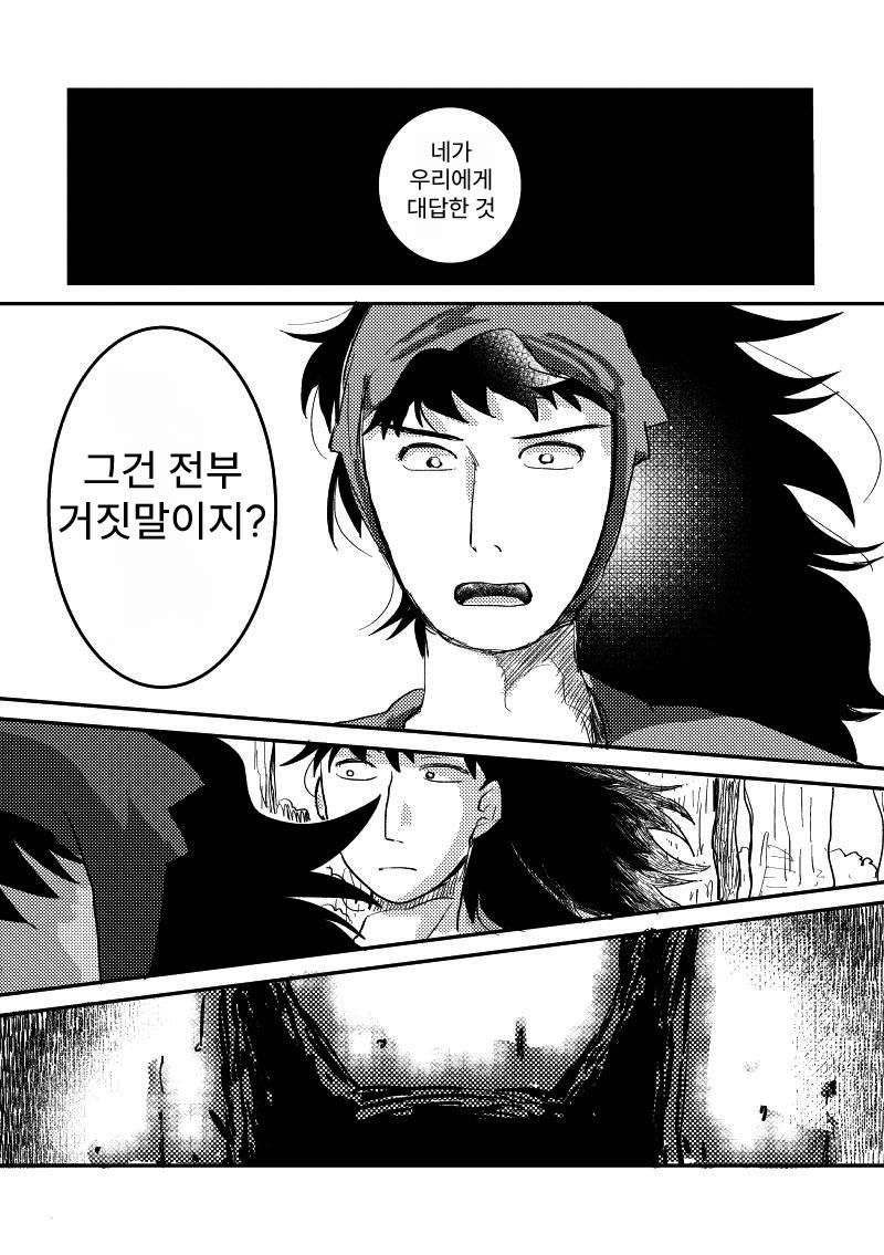 닌타마 7일 후 下 ㅂㅇ (12)