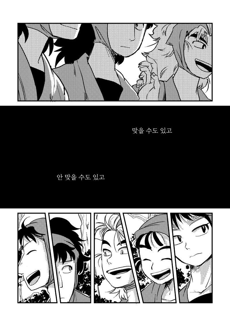 닌타마 7일 후 上 ㅂㅇ (17)