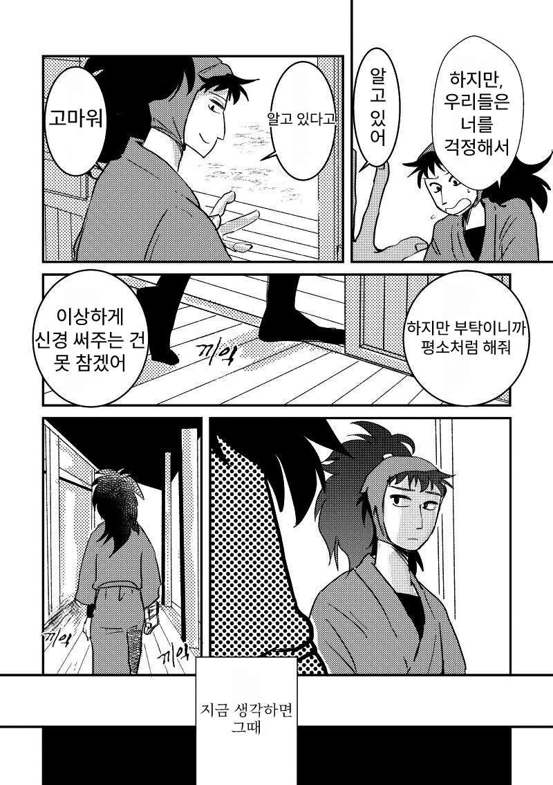 닌타마 7일 후 中 ㅂㅇ (11)