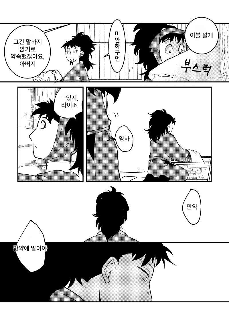 닌타마 7일 후 中 ㅂㅇ (20)