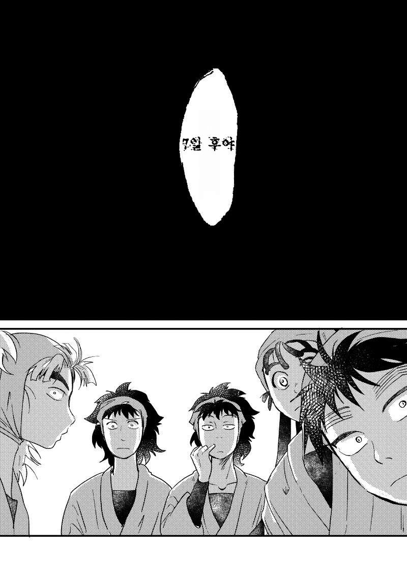 닌타마 7일 후 上 ㅂㅇ (12)