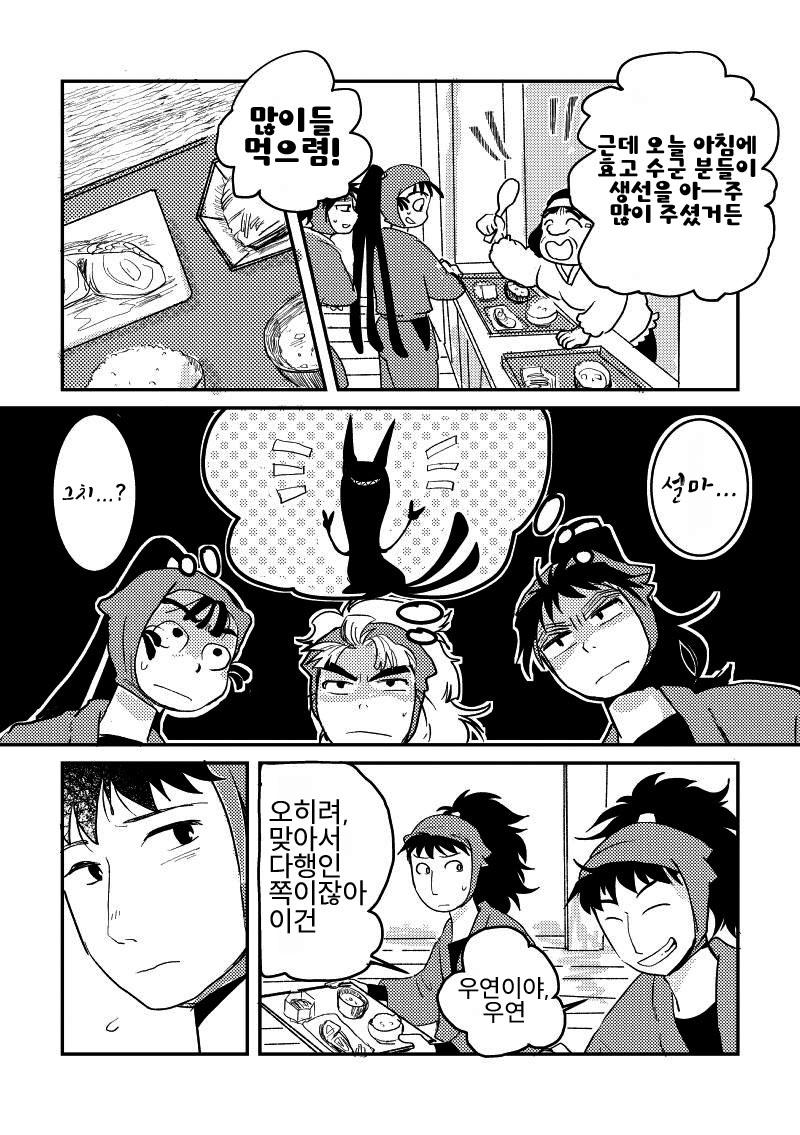 닌타마 7일 후 上 ㅂㅇ (19)