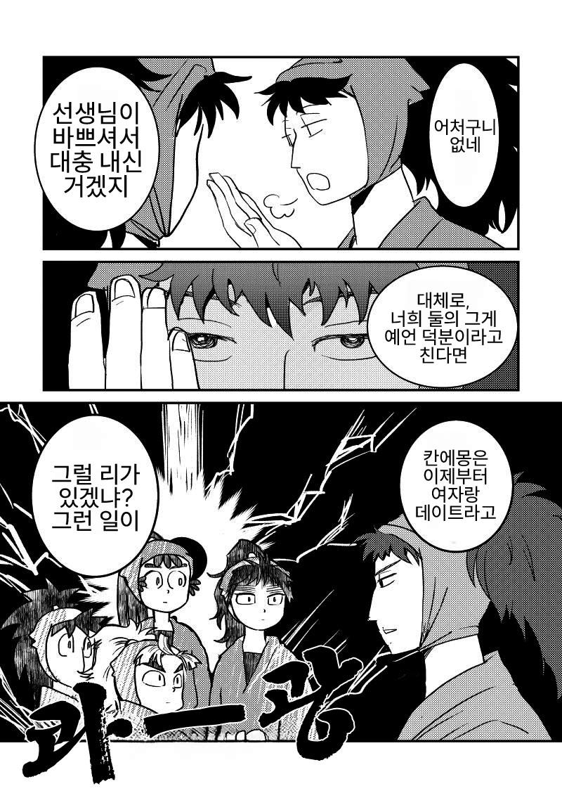 닌타마 7일 후 上 ㅂㅇ (21)