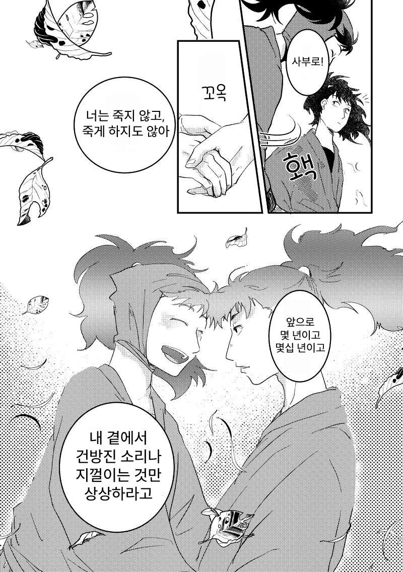 닌타마 7일 후 下 ㅂㅇ (16)