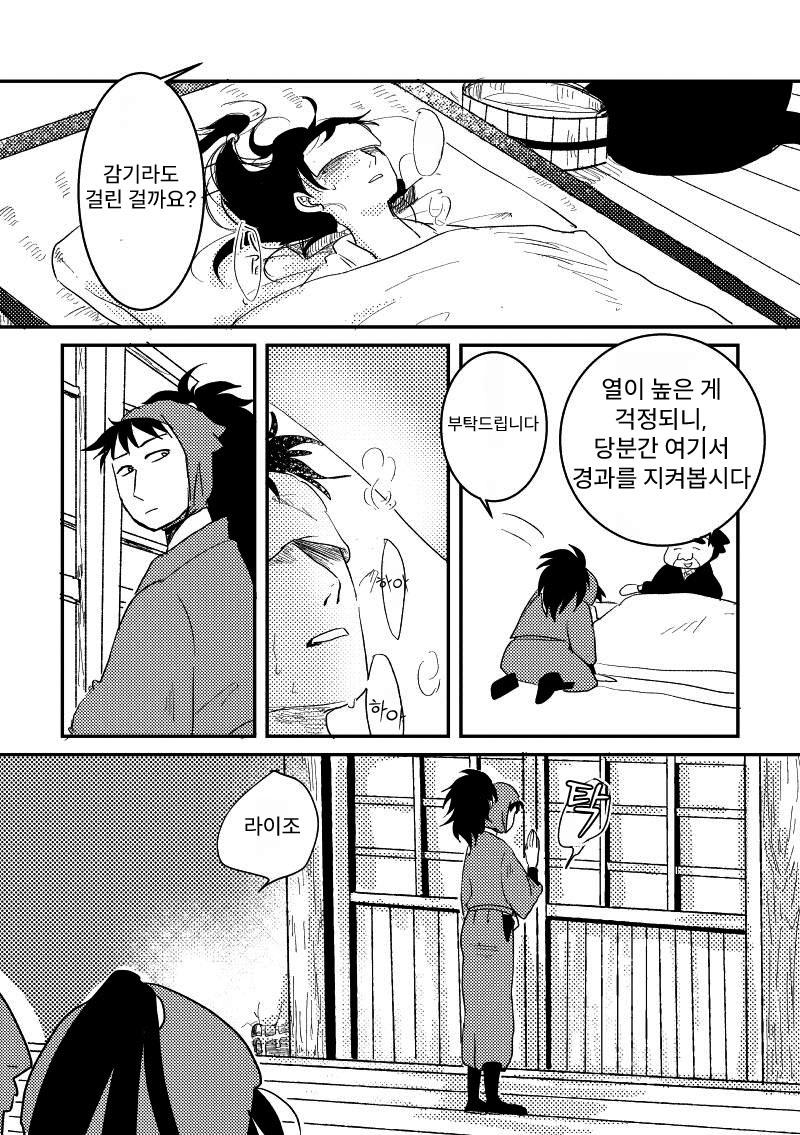 닌타마 7일 후 中 ㅂㅇ (14)