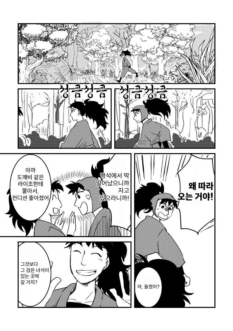 닌타마 7일 후 下 ㅂㅇ (7)