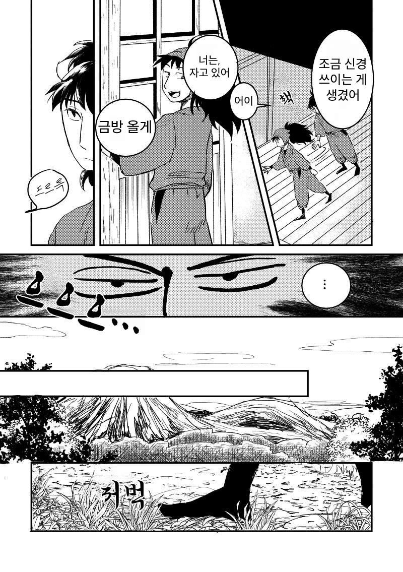 닌타마 7일 후 下 ㅂㅇ (6)