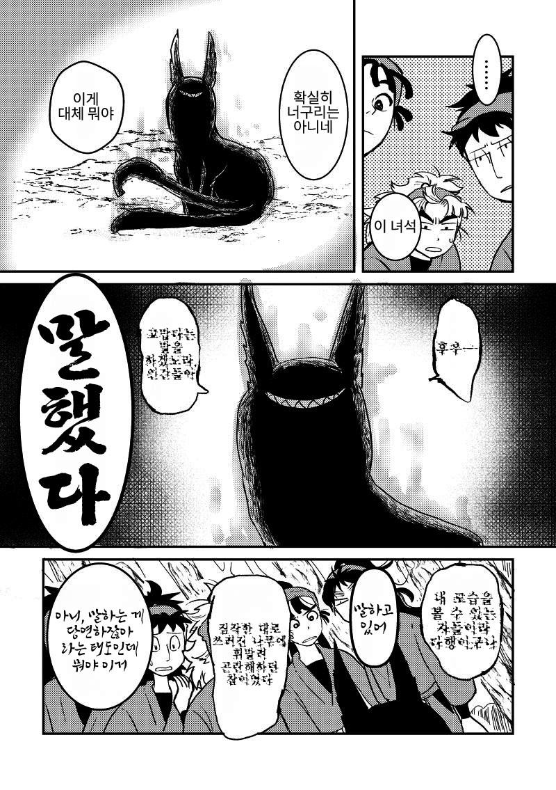 닌타마 7일 후 上 ㅂㅇ (5)