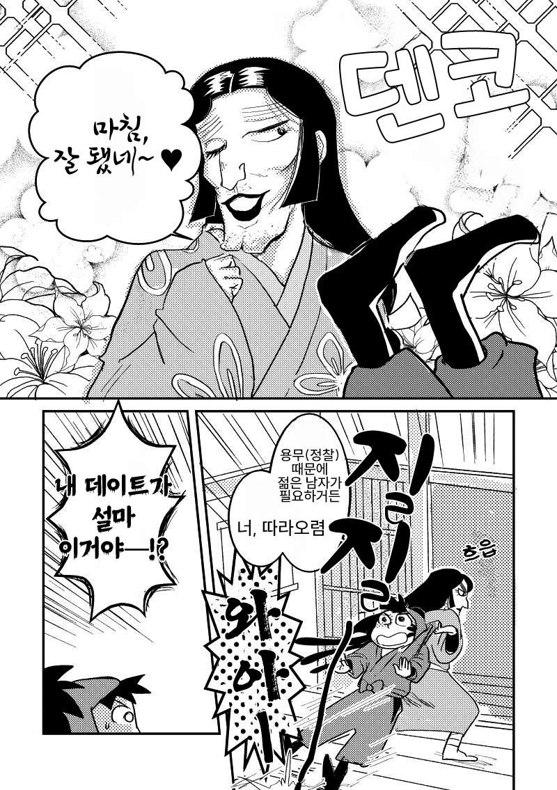 닌타마 7일 후 中 ㅂㅇ (2)