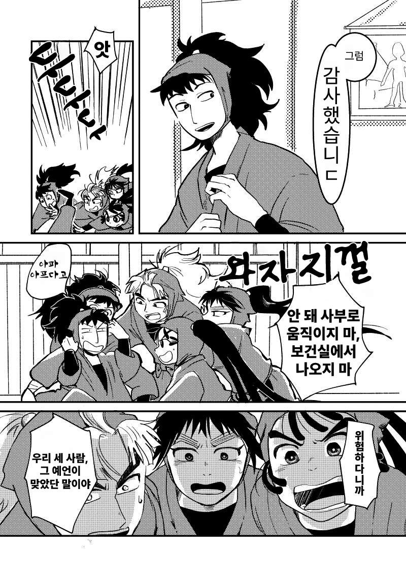 닌타마 7일 후 中 ㅂㅇ (7)