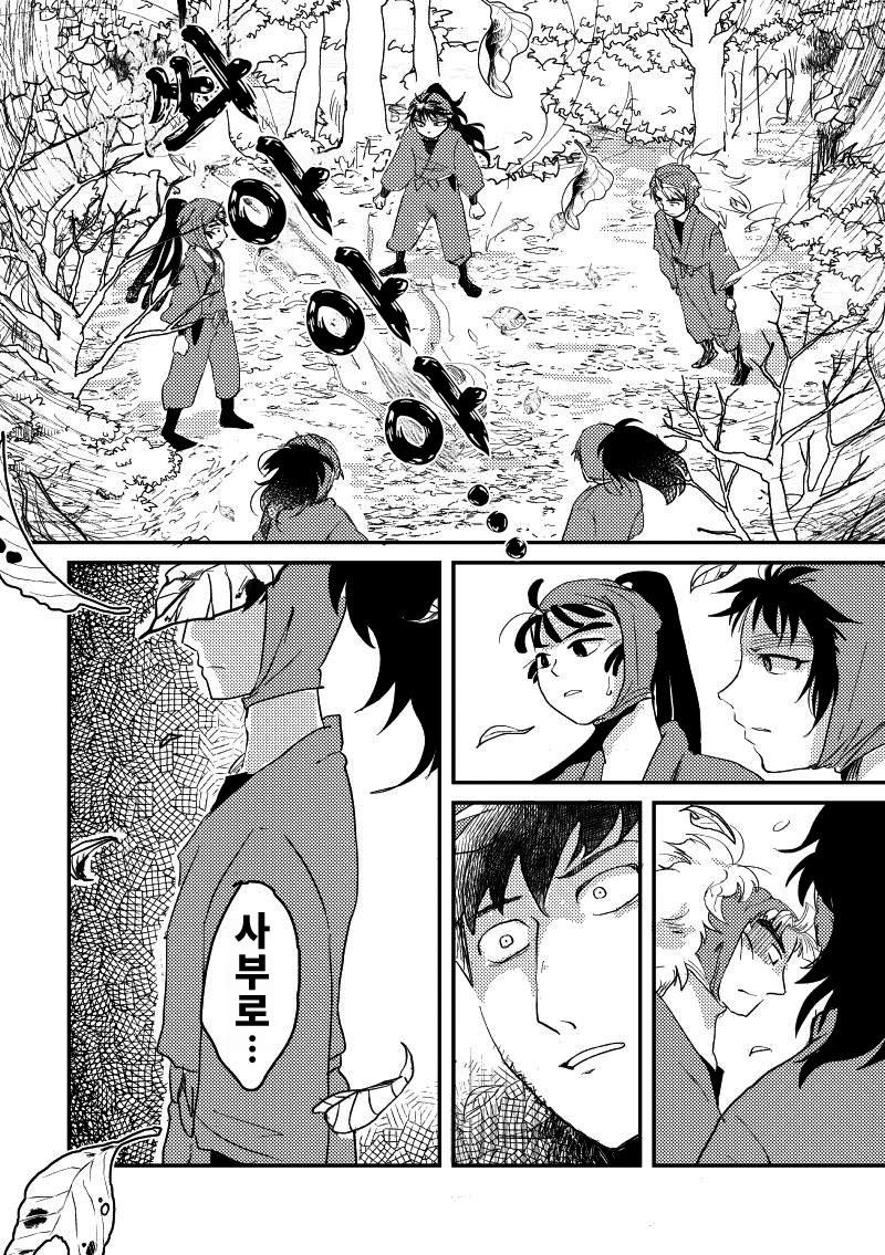 닌타마 7일 후 上 ㅂㅇ (14)