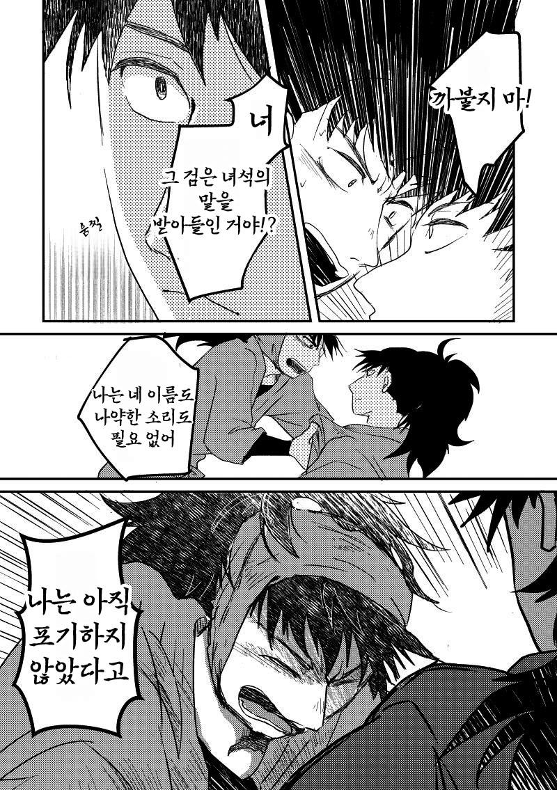 닌타마 7일 후 下 ㅂㅇ (3)