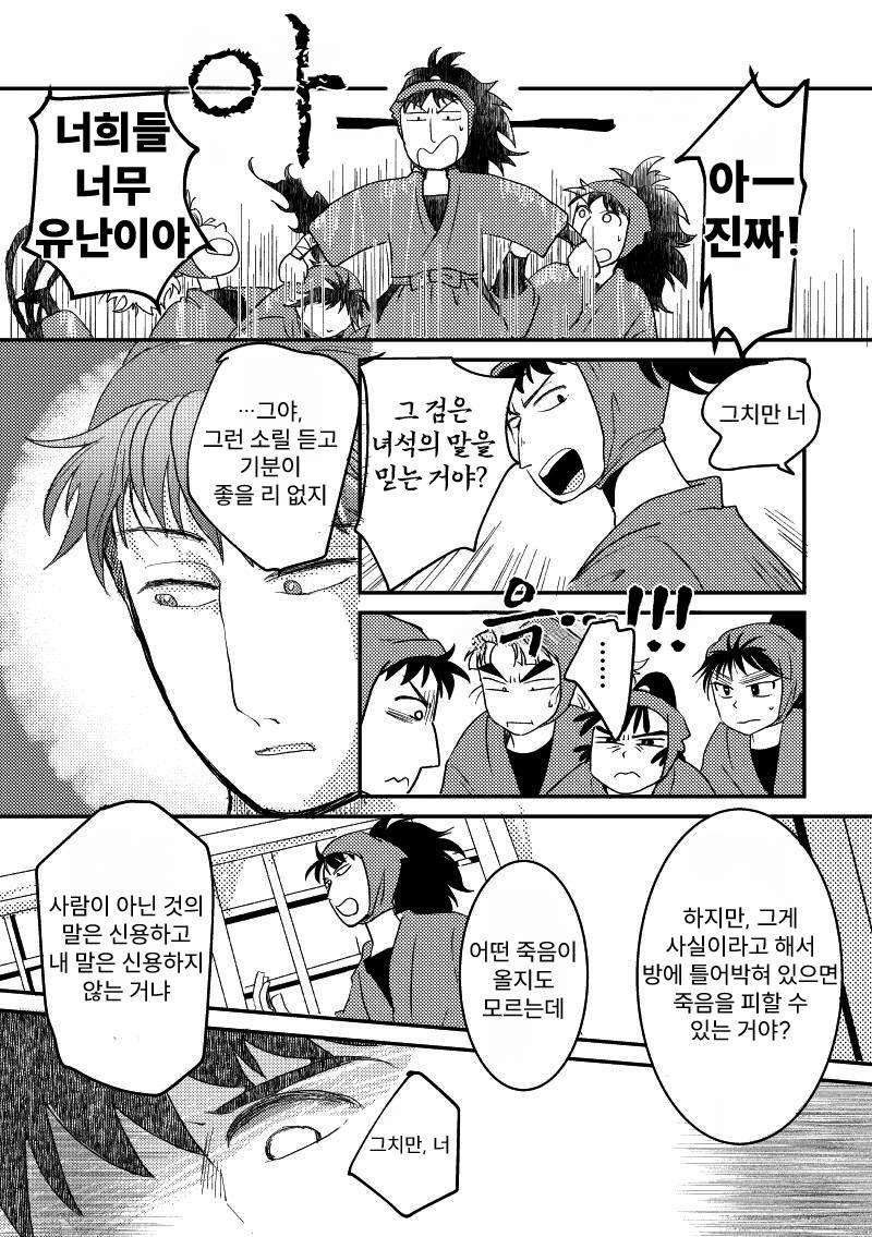 닌타마 7일 후 中 ㅂㅇ (9)