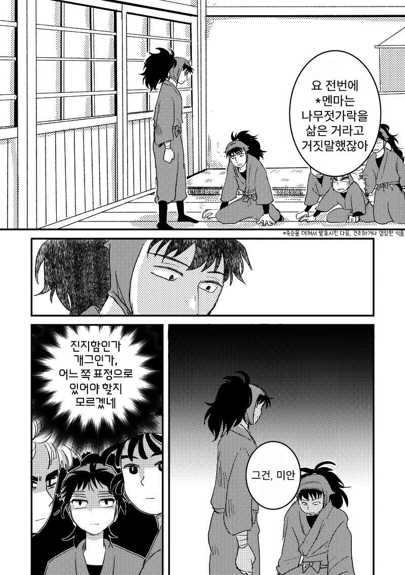 닌타마 7일 후 中 ㅂㅇ (10)