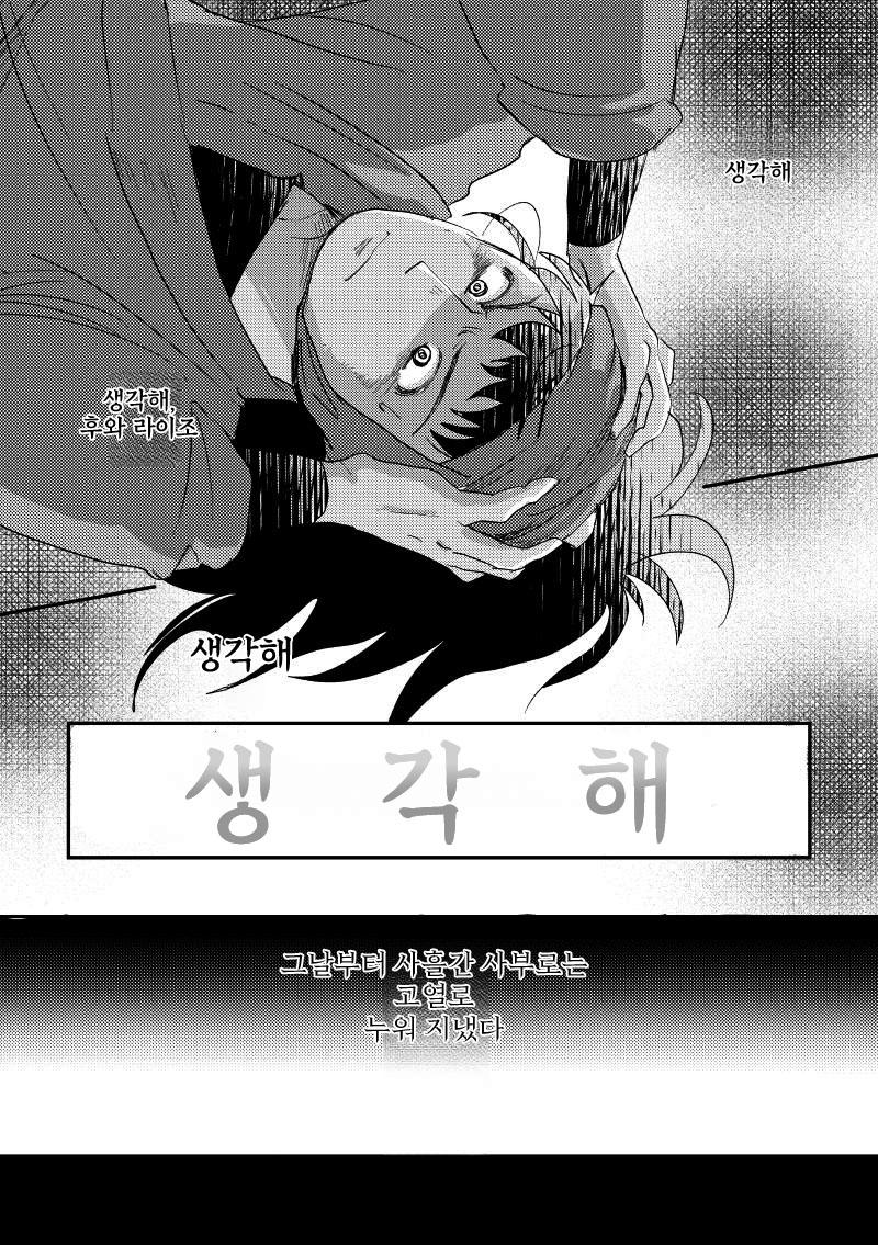 닌타마 7일 후 中 ㅂㅇ (18)