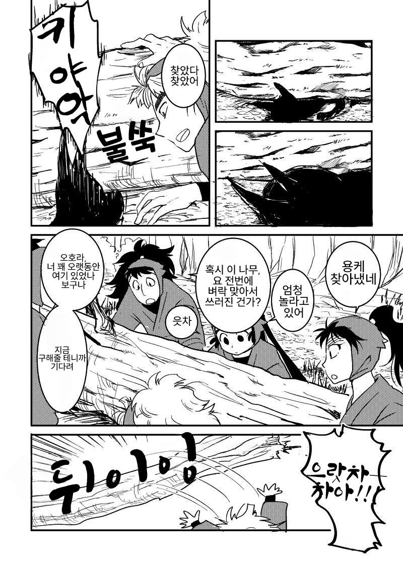 닌타마 7일 후 上 ㅂㅇ (4)