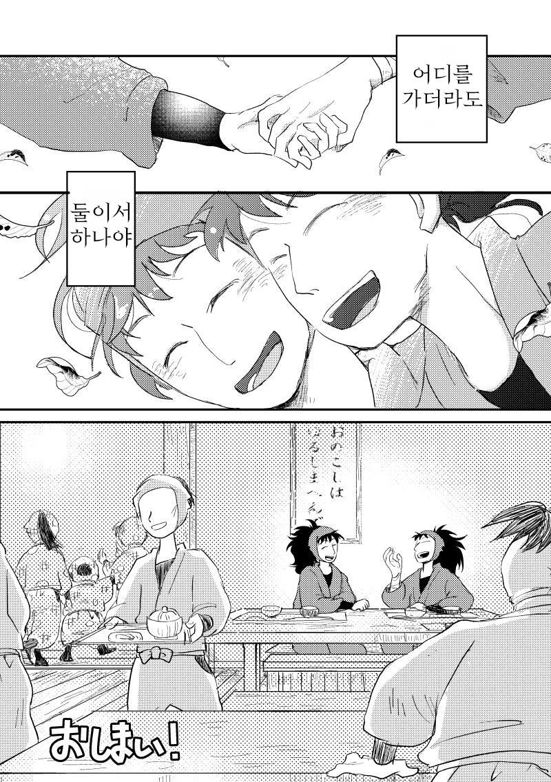 닌타마 7일 후 下 ㅂㅇ (23)