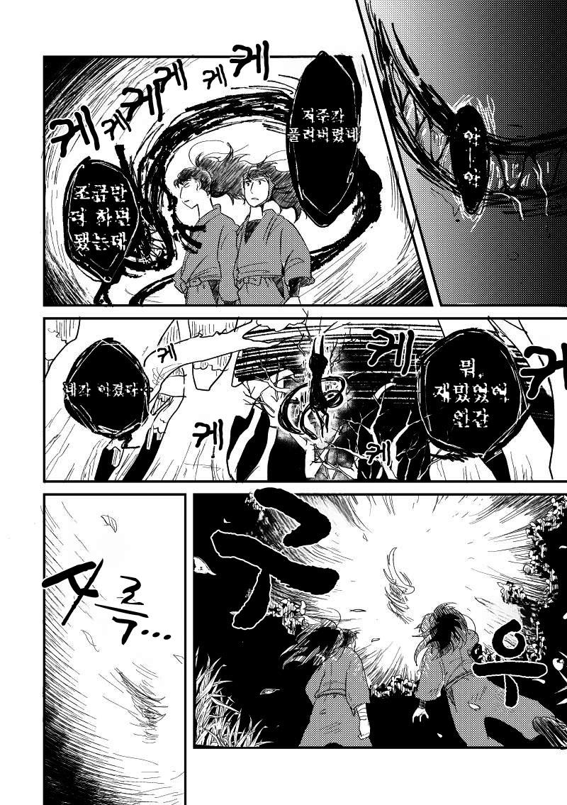 닌타마 7일 후 下 ㅂㅇ (14)