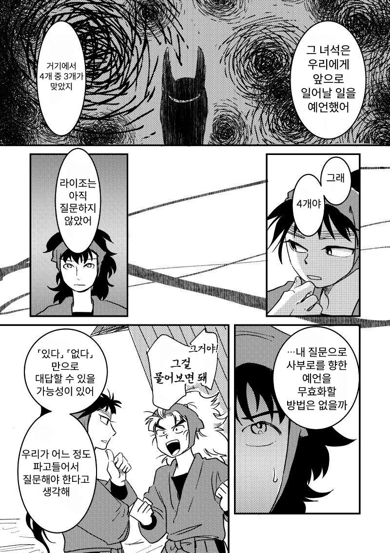 닌타마 7일 후 中 ㅂㅇ (16)