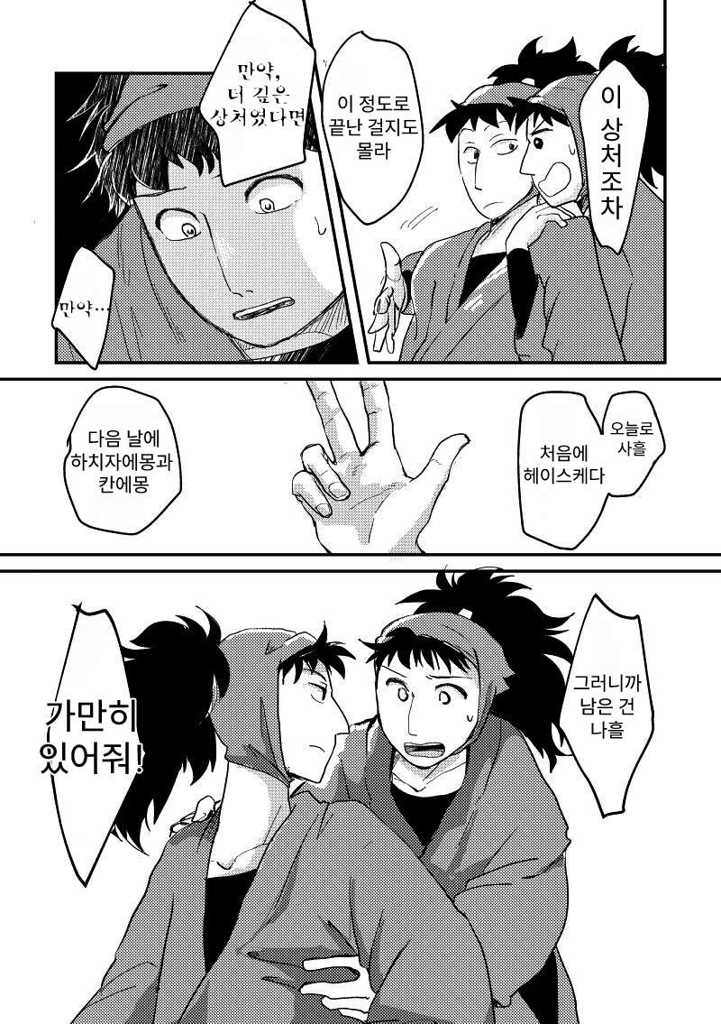 닌타마 7일 후 中 ㅂㅇ (8)