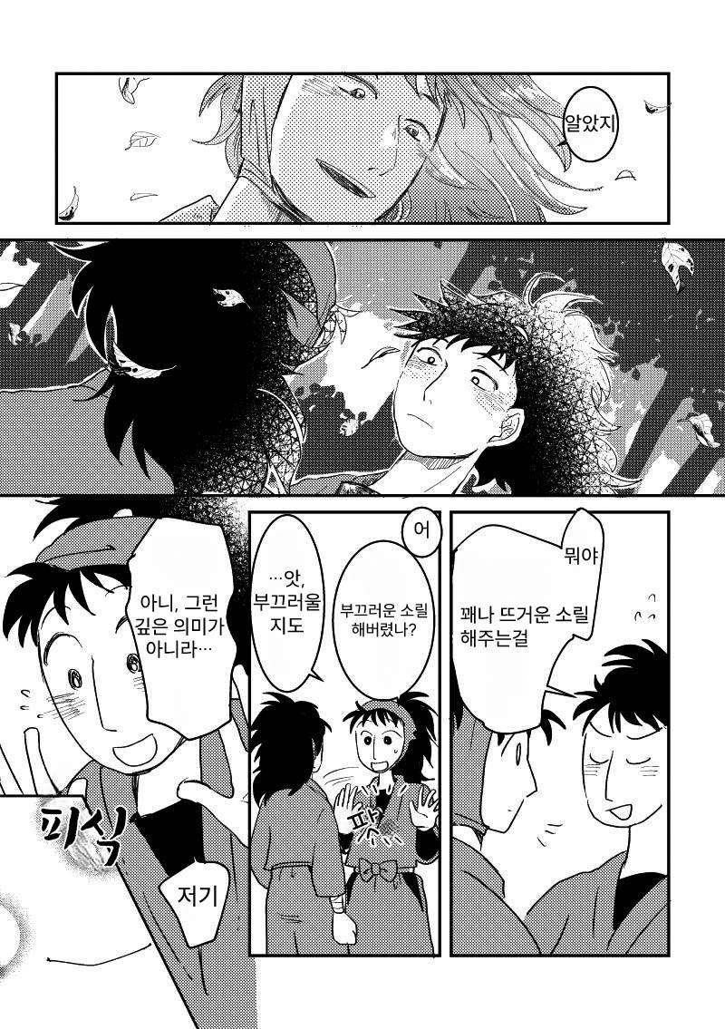 닌타마 7일 후 下 ㅂㅇ (17)