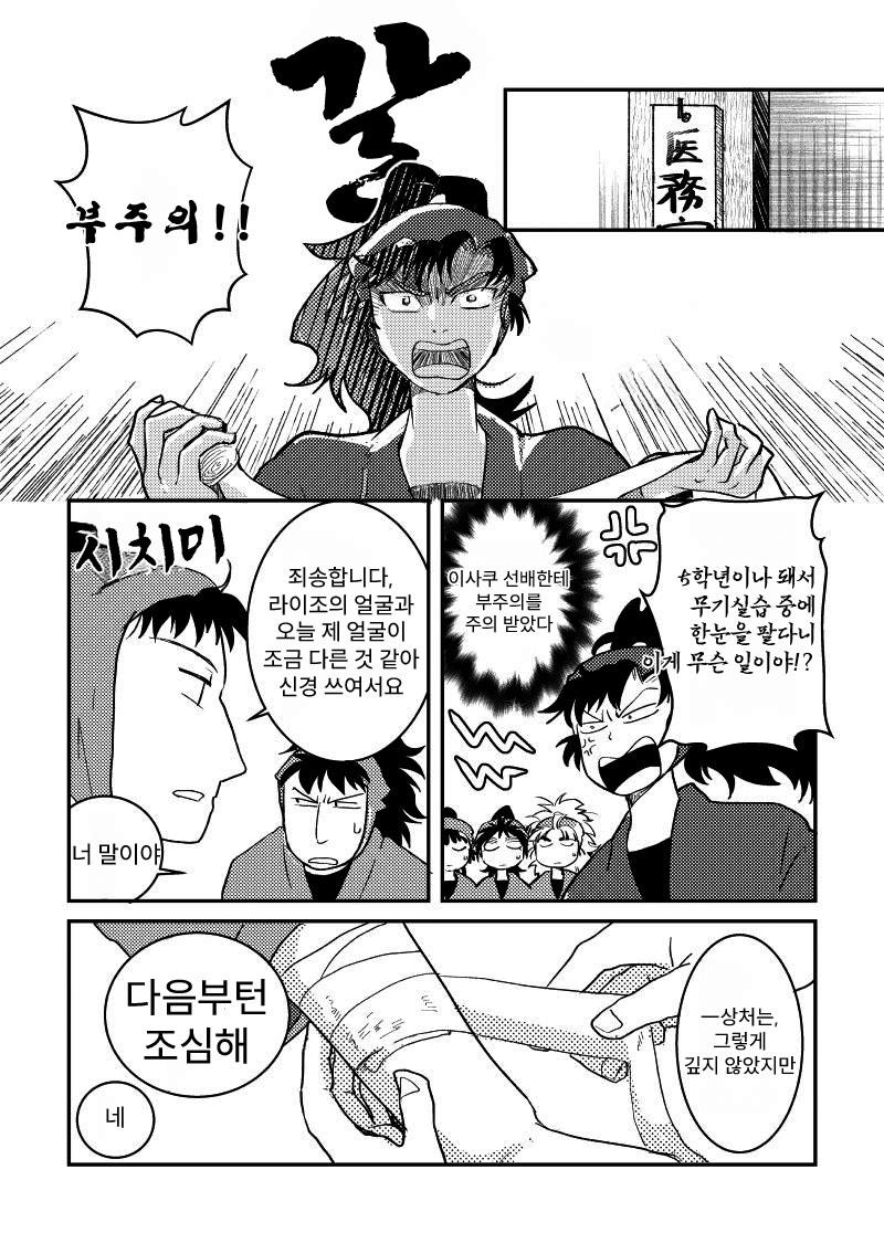 닌타마 7일 후 中 ㅂㅇ (6)