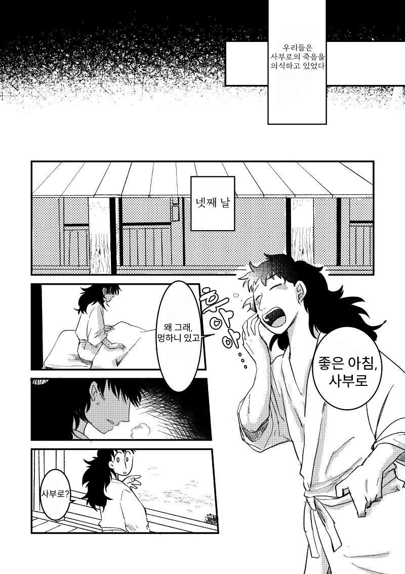 닌타마 7일 후 中 ㅂㅇ (12)