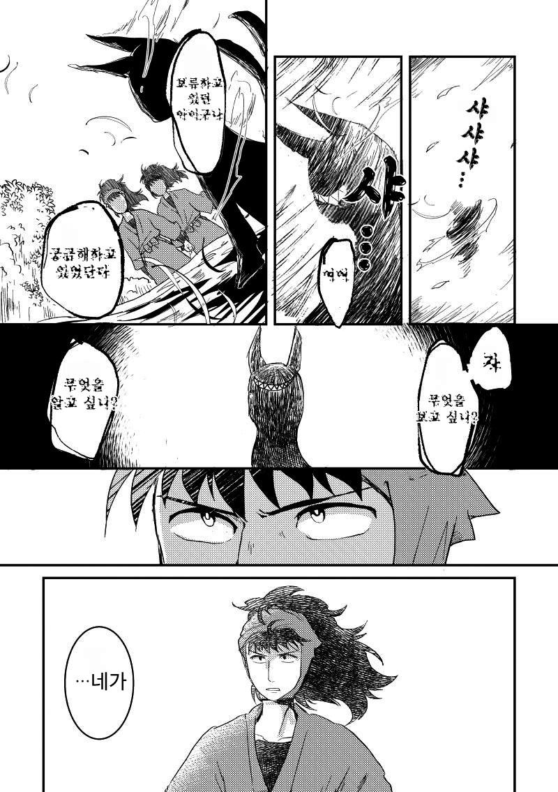 닌타마 7일 후 下 ㅂㅇ (11)