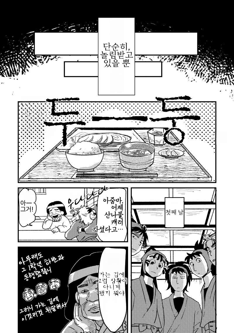 닌타마 7일 후 上 ㅂㅇ (18)