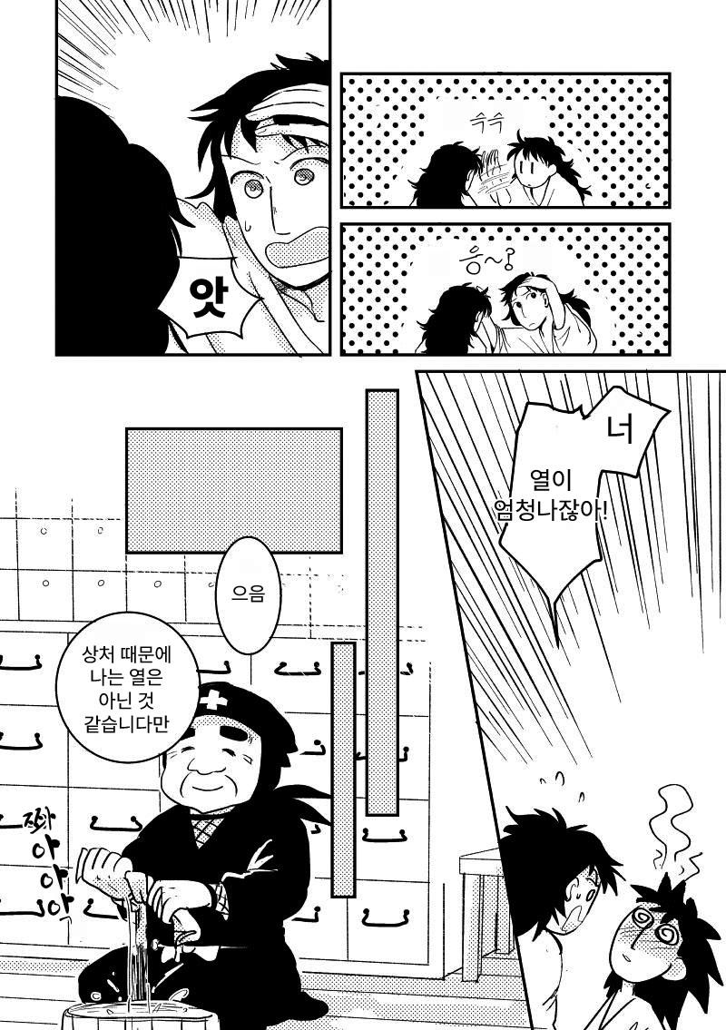 닌타마 7일 후 中 ㅂㅇ (13)