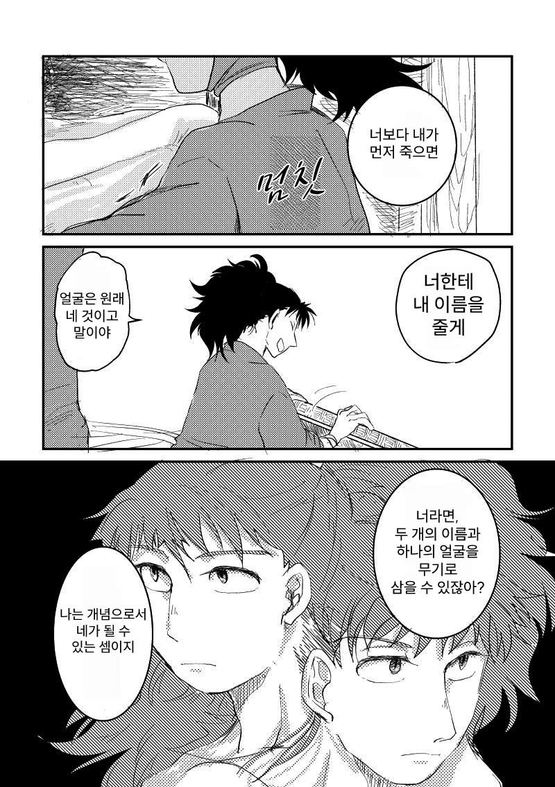 닌타마 7일 후 中 ㅂㅇ (21)