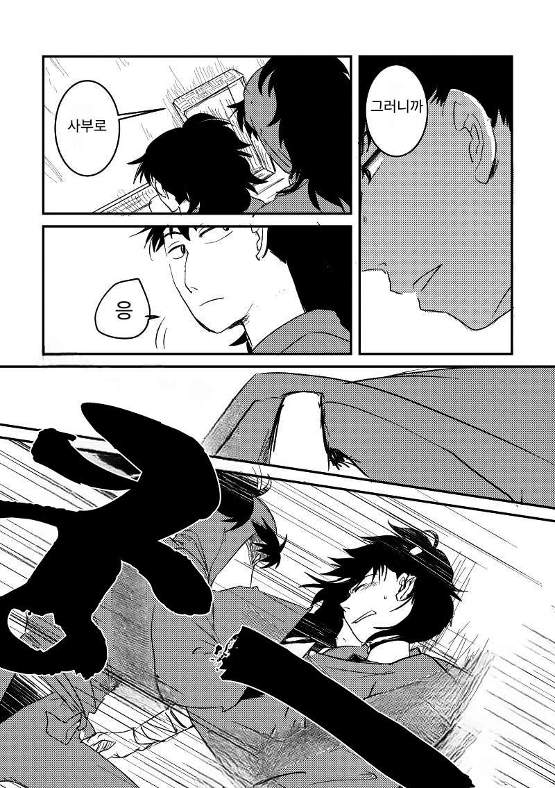 닌타마 7일 후 下 ㅂㅇ (1)