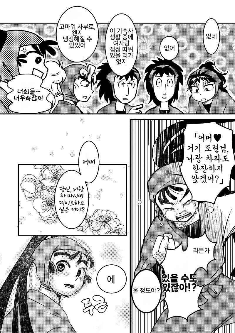 닌타마 7일 후 中 ㅂㅇ (1)