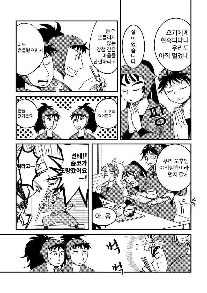 닌타마 7일 후 下 ㅂㅇ (21)