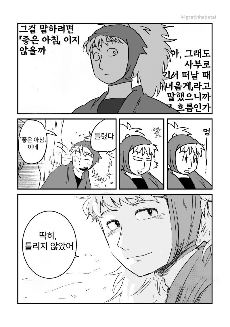 닌타마 29기『가슴을 펴라의 단』그 후의 망상 ㅂㅇ (2)