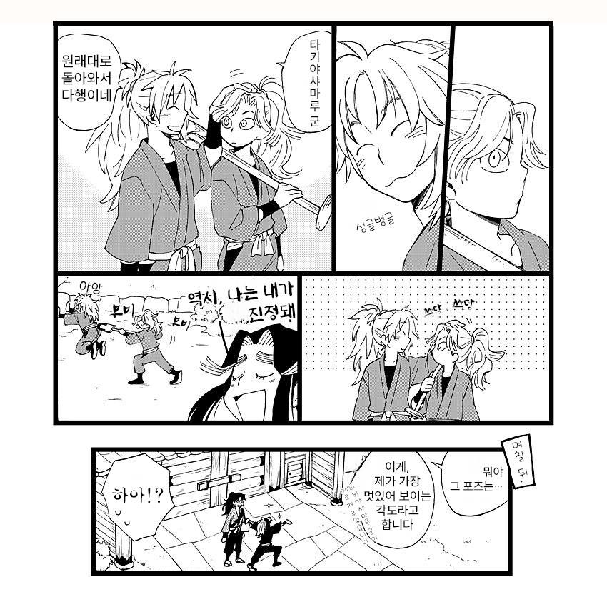 닌타마 구다공주와 사무원이 서로 바뀜 ㅂㅇ (8)