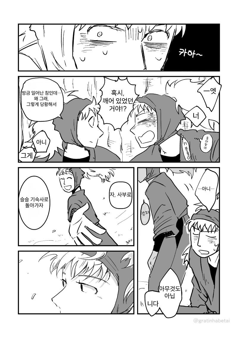 닌타마 29기『가슴을 펴라의 단』그 후의 망상 ㅂㅇ (3)