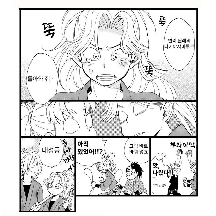 닌타마 구다공주와 사무원이 서로 바뀜 ㅂㅇ (7)